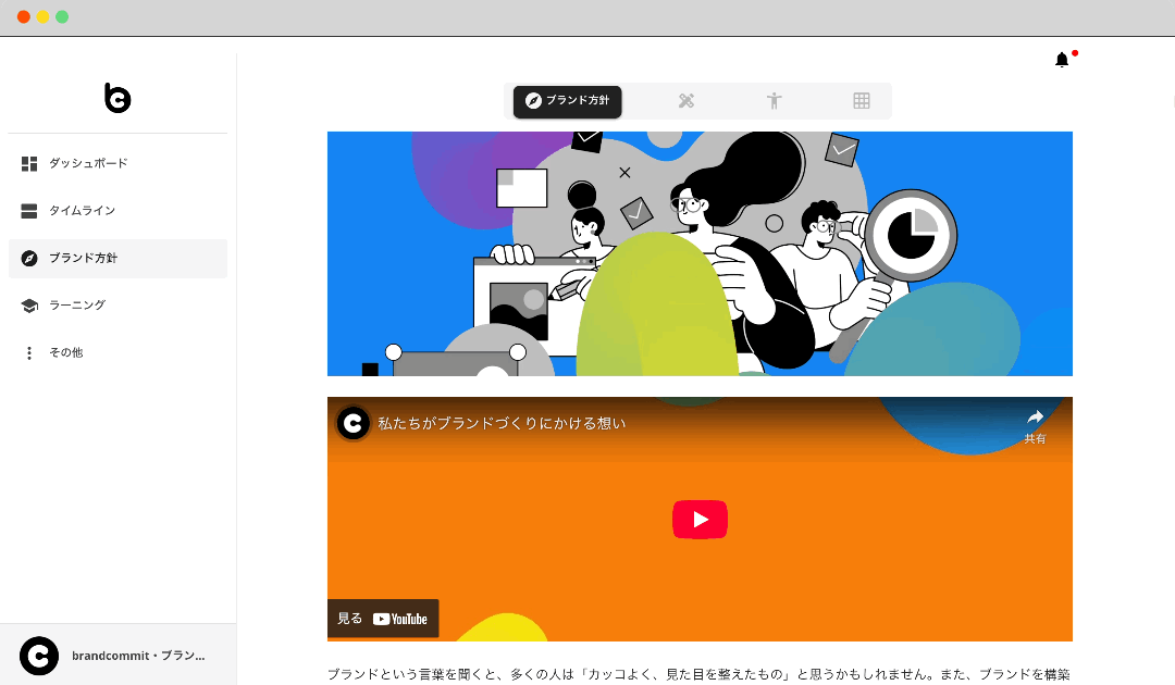 ブランド掲示のデモ
